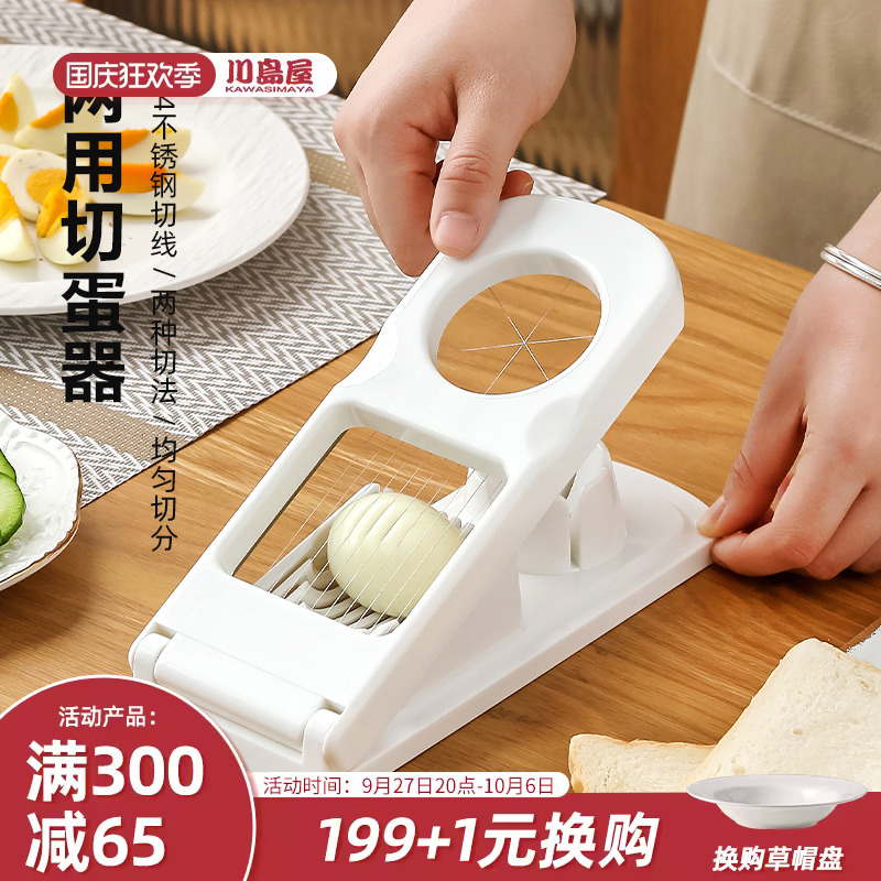 Kawashima Uk Multi-functional egg-cutting machine Home Egg Peel Egg Divider Stainless Steel Fancy Sliced Egg Theoco-Taobao