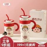 Термос Kawashimaya Cherry Maruko-chan для девочек, соломенная чашка большой вместимости, чашка для воды Big Mac для взрослых, чашка для льда