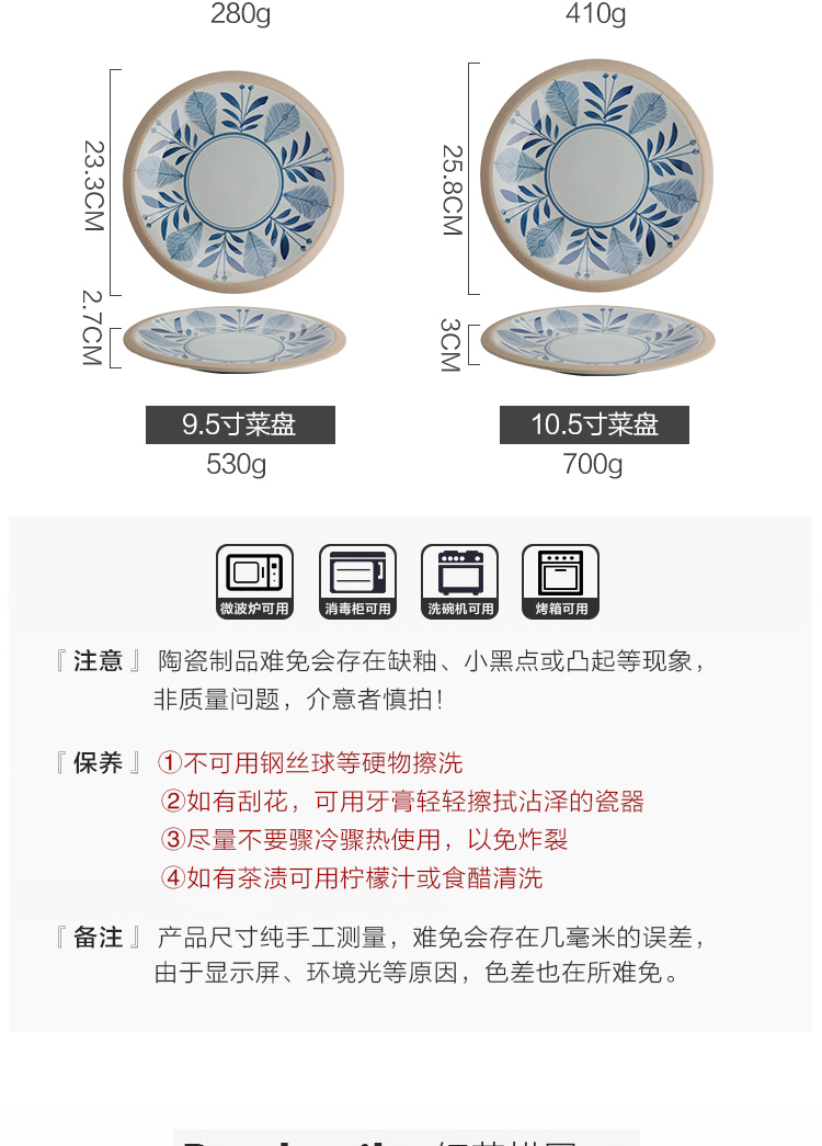 Kawashima house finch feather Japanese dishes suit household ceramics tableware creative move soup bowl rainbow such use salad bowl food dish