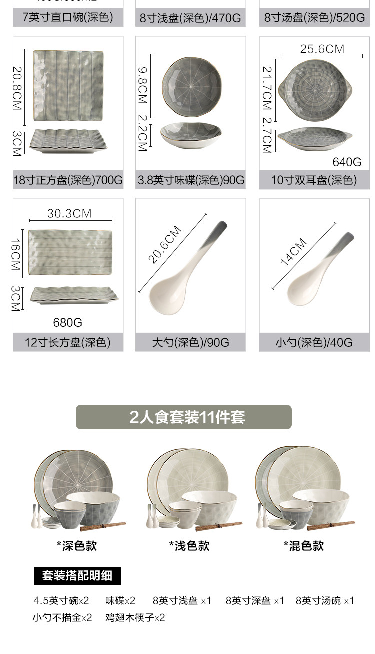 川岛屋 新骨瓷 轻奢桑墨金边餐具 11件套 图12