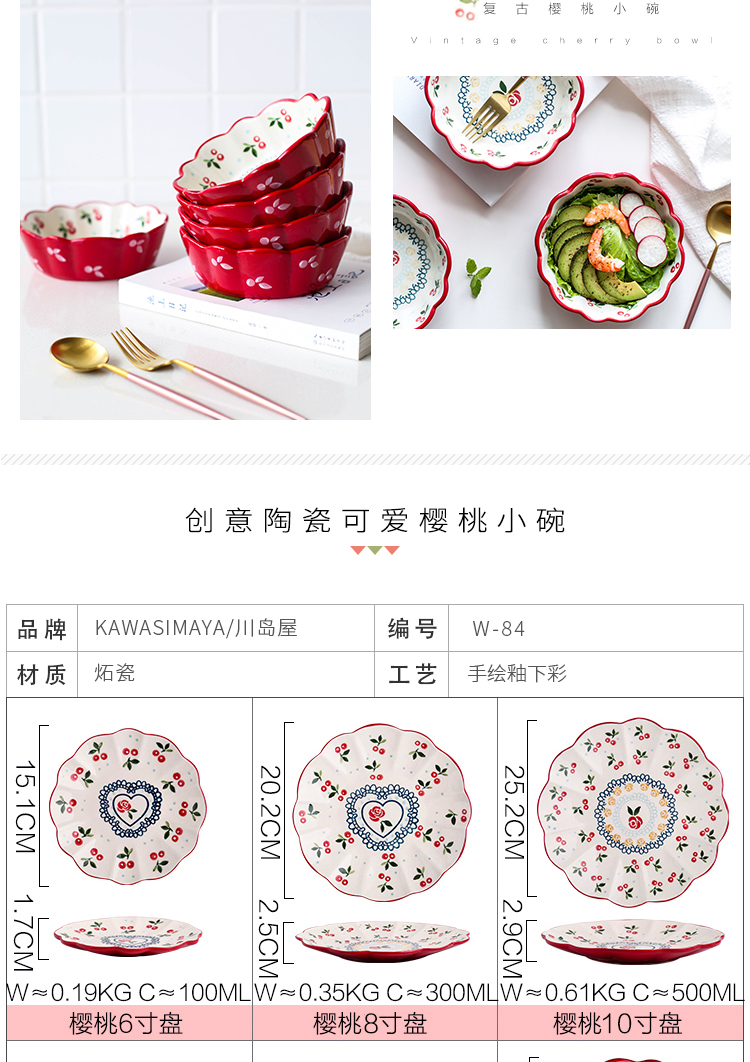 Sichuan island house creative tableware cherry to use single lovely girl heart small bowl bowl bowl of fruit salad breakfast tray