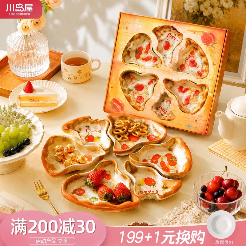 Kawashimaya Pizza Plate, Household Divided Fruit Plate, Snack Plate, Cute and Creative Housewarming Gift