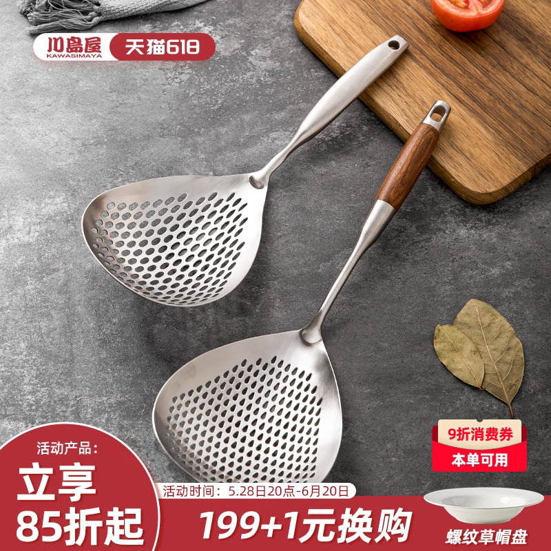 カワシマ ハウス ザル 家庭用キッチン ステンレススチール 316 食品グレード 大型ザル 麺類 餃子 水切りスプーン