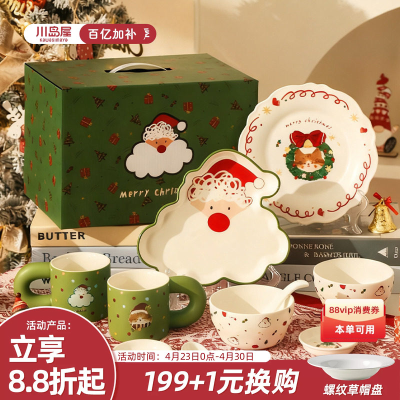 Kawashimaya Christmas Tableware Bowl and Plate Set Household Ceramic Two-Person Tableware Gift Box Christmas Gift for Girls