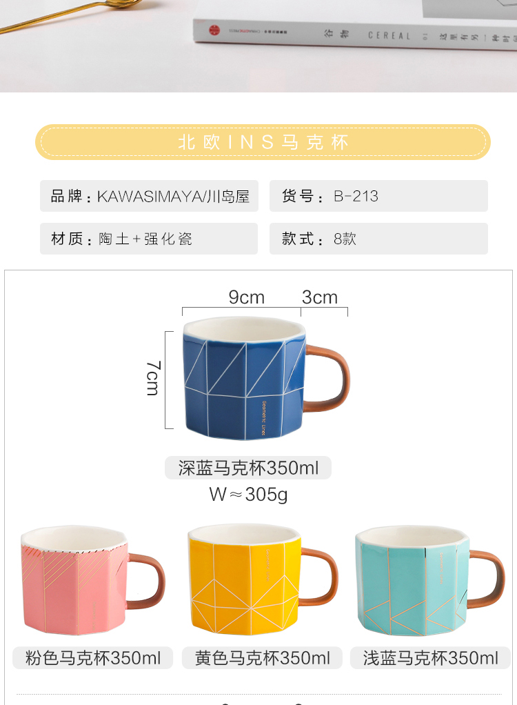 Sichuan island house contracted creative move trend ceramic cup coffee cup keller Nordic ins picking cups of water