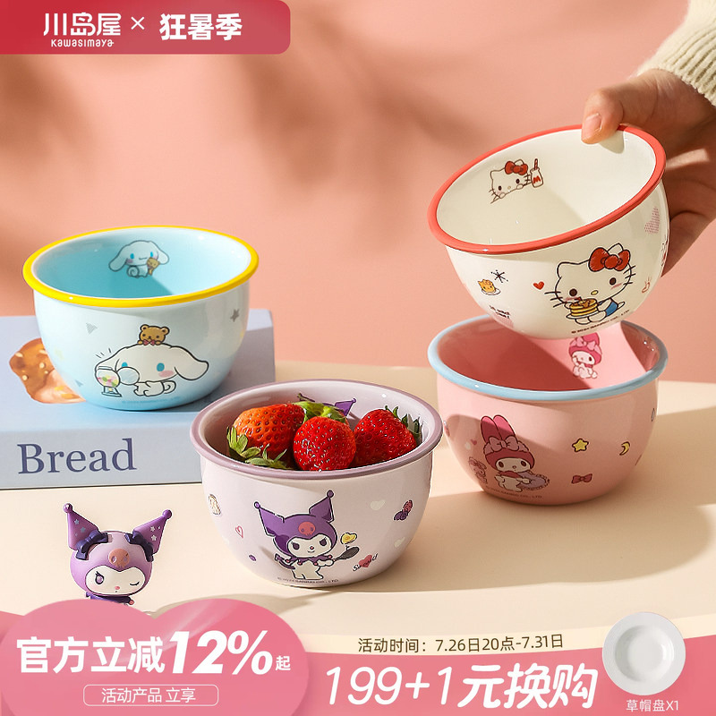 Kawashimaya Sanrio Kuromi Children's Eating Bowl for Home Use 2026 New Cute Ceramic Rice Bowl for Personal Use