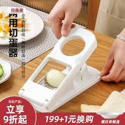 Kawashimaya Multifunctional Egg Slicer for Home Use, Preserved Egg and Soft-Boiled Egg Divider, Stainless Steel Fancy Egg Slicer Tool