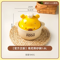 [Официальная подлинная] Запеканка «Винни-Пух», 1,6 л (рекомендуется для 1-2 человек)