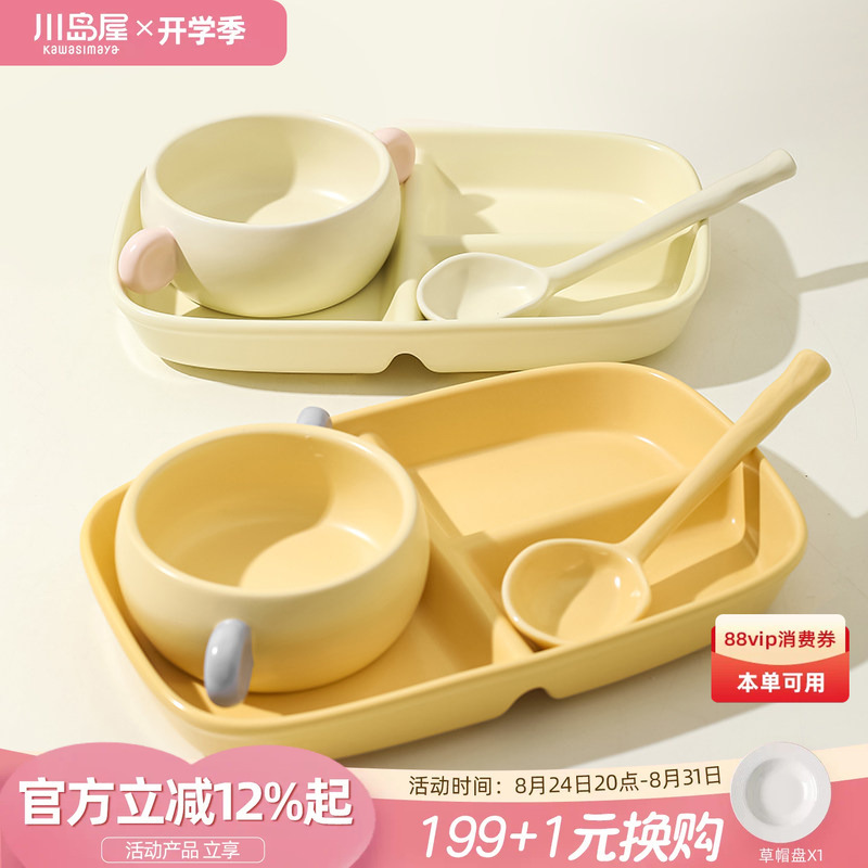 Kawashimaya Breakfast Divided Plate, Single-Serving Tableware, Children's Dinner Plate, High-Quality Ceramic Divided Plate