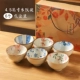 4.5 -INCH Rice Bowl 6 подарочных коробок