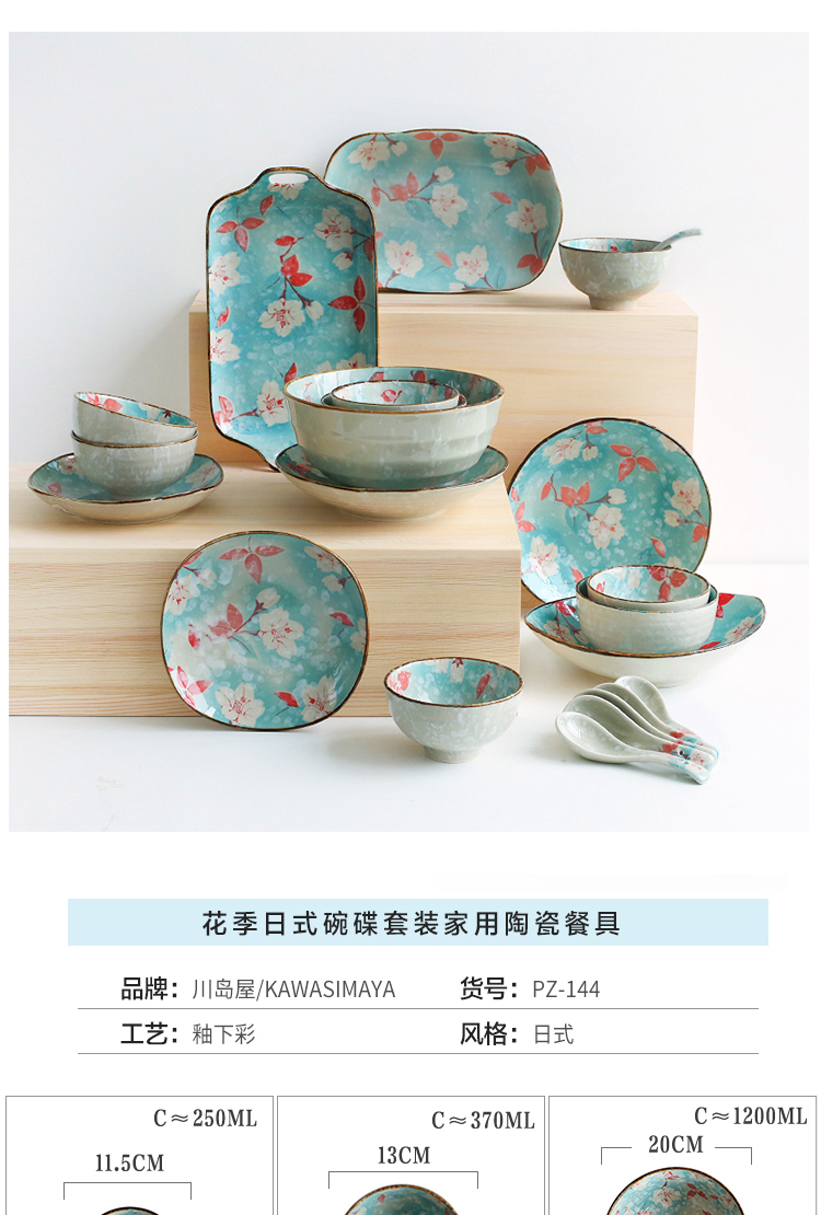 Sichuan in Japanese dishes chopsticks tableware suit dishes creative move web celebrity ceramic soup bowl household composition