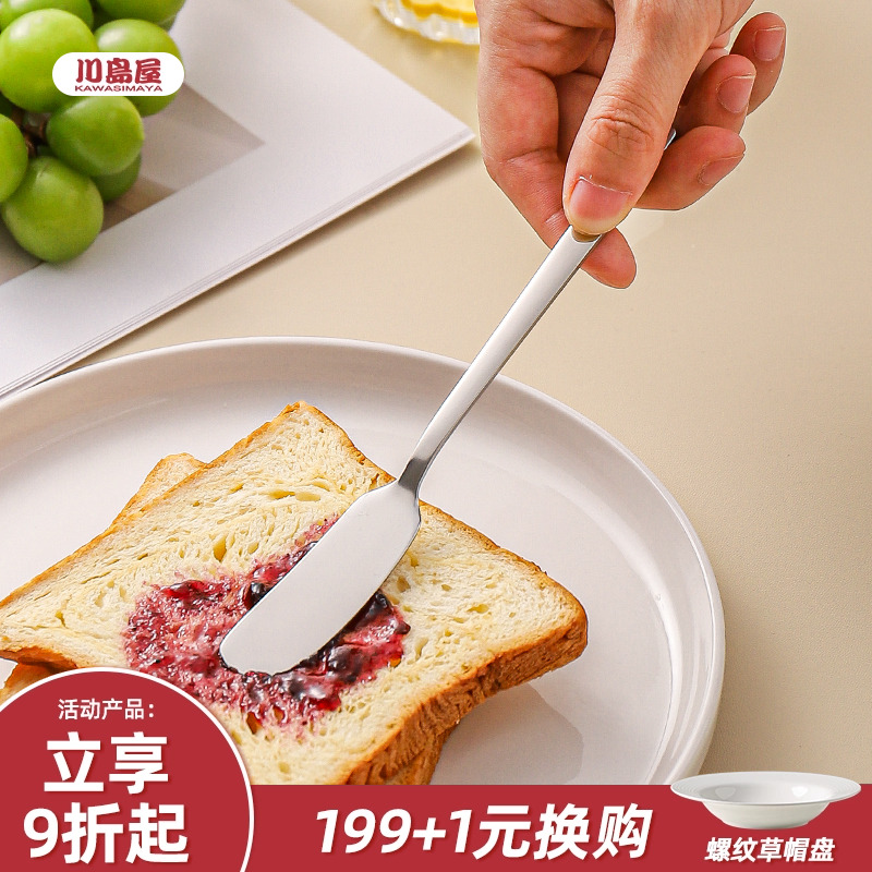 川島織物セルコン バターナイフ ジャムスパチュラ チーズバター ピーナッツバター トースト ベーグル スプレッダーナイフ