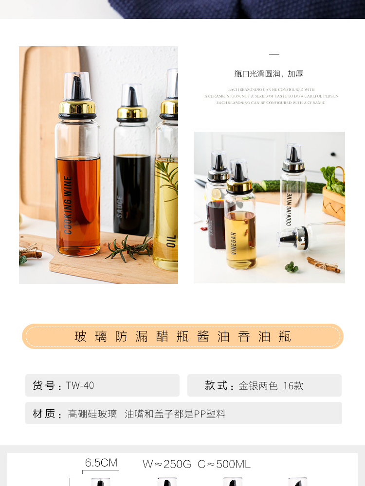 Sichuan and edible oil bottle in a glass of household kitchen capped vinegar sauce pot small bottles of perfume oil bottle oil can