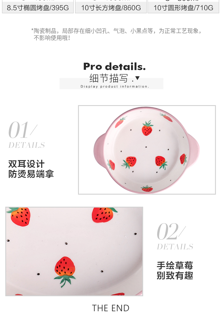 Sichuan island house, lovely strawberry pan ceramic household ears paella lasagna baking pan with microwave oven