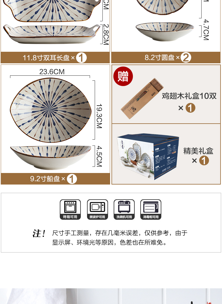 In sichuan dishes suit household six Japanese tableware of ceramic bowl dish bowl dish dish bowl chopsticks combination outfit