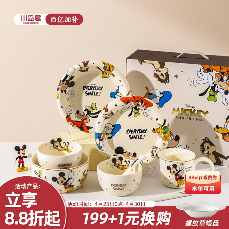 Kawashimaya Disney Mickey Tableware Set 2026 New Model for One Person, High-Value Home Use Bowl and Plate, Birthday Gift