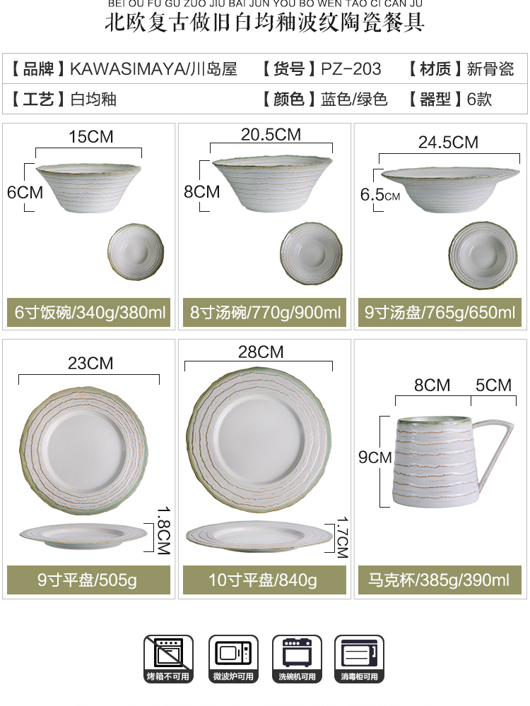 Island house pour it in Japanese retro corrugated ceramic tableware household food dish plate steak plate of rice bowls of soup bowl