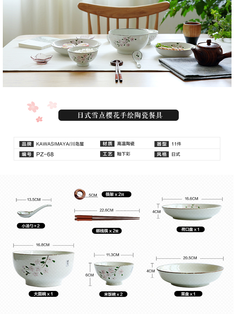 Sichuan in Japanese snow sakura, hand - made picking feed ceramic tableware dishes dishes suit household composition