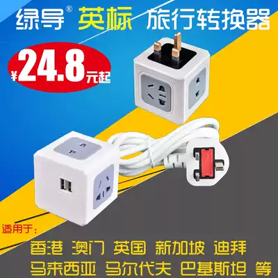 Green Guide British Power Plug Converter Malaysia Singapore Maldives Dubai Hong Kong UK