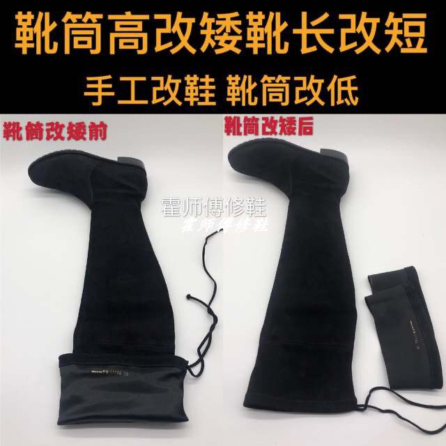 Repair shoe change boot cylinder height long cylinder boot high change low high cylinder modified low helping boot cylinder too high to change handmade shoes