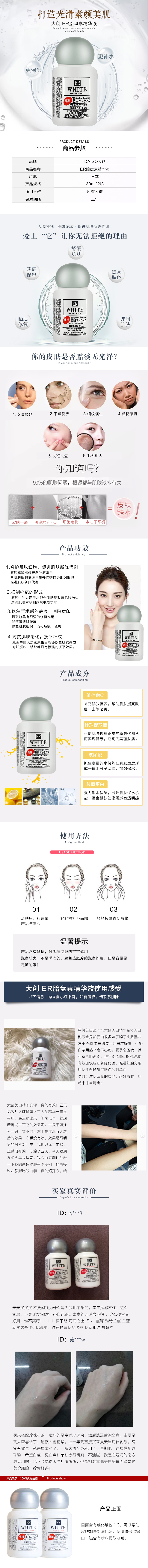 Nhật Bản DAISO Da Chuang ER Pl Nhaua Essence 30ml * 2 lọ dưỡng ẩm sau khi sửa nắng tinh chất ordinary