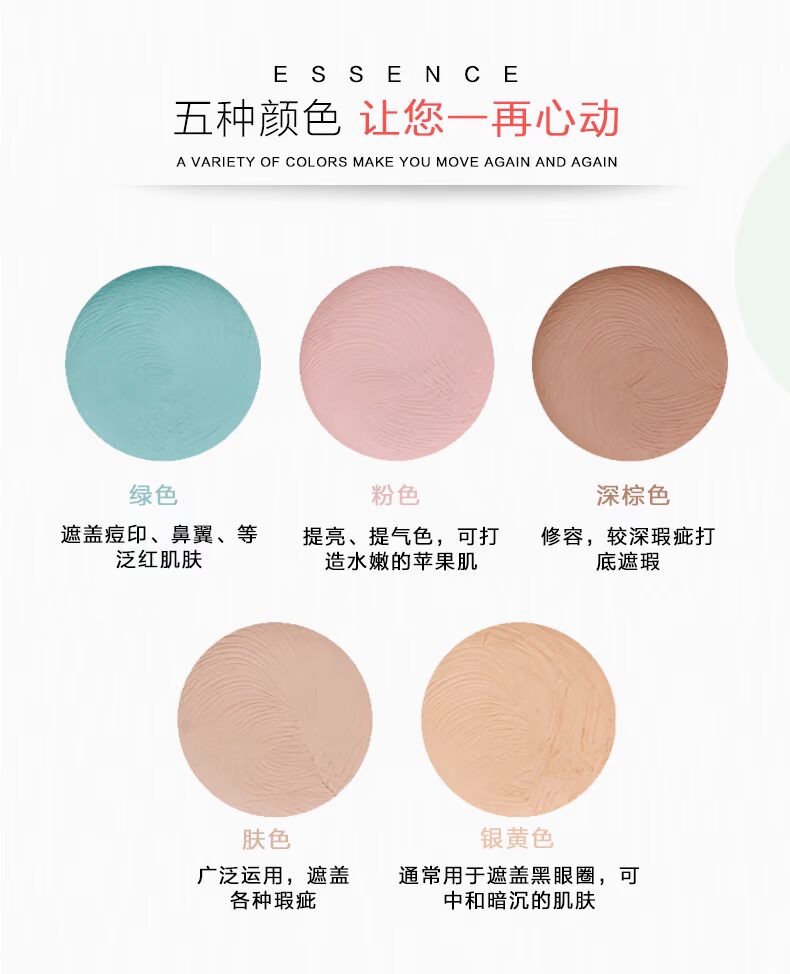 [Bonded tóc thẳng] Kem che khuyết điểm năm màu Essence Essence che khuyết điểm dưỡng ẩm toàn diện kem che khuyết điểm nars
