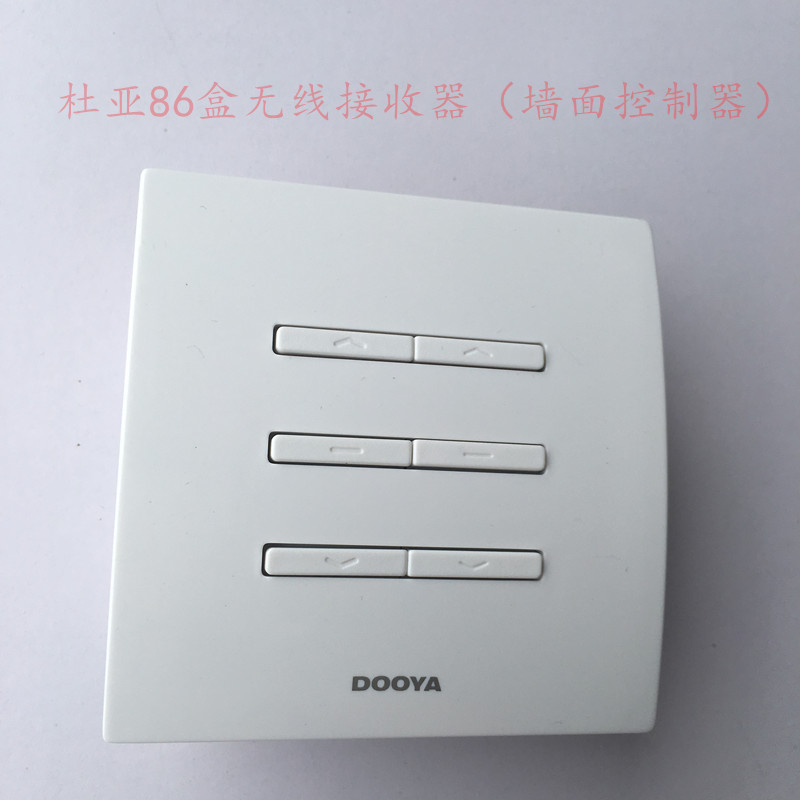 Dua electric curtain 86 box wireless receiver wall switch controller DC227A single DC228A dual channel