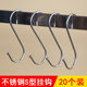 ສະແຕນເລດຮູບຊົງ S-shaped hook free punch flower pot S flat hook kitchen hook S-shaped school bag hook bacon sausage