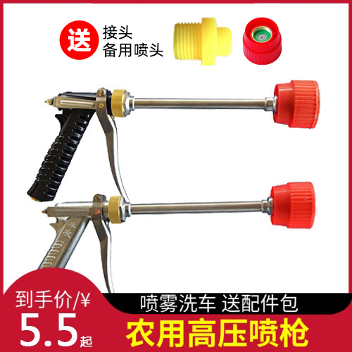 Pistol spray steel handle windproof fog gun sprayer spray gun High pressure sprayer Steel gun thickened universal type