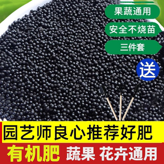 Organic fertilizer household flower fertilizer general fertilizer nitrogen phosphorus potassium
