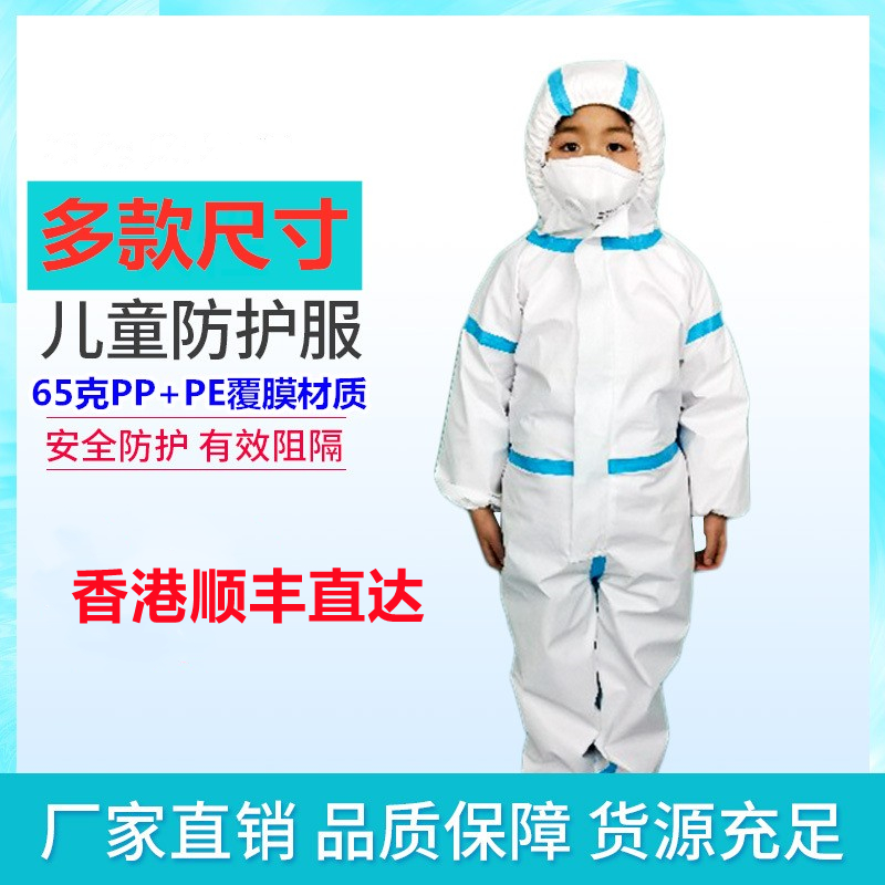 Long version of loose quality in children's children's universal hyphens for loose men and women's children's children's clothing protective clothing