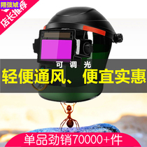 Head-mounted automatic variable photoelectric welding mask Welder welding argon arc welding protective glasses Mask welding cap helmet promotion