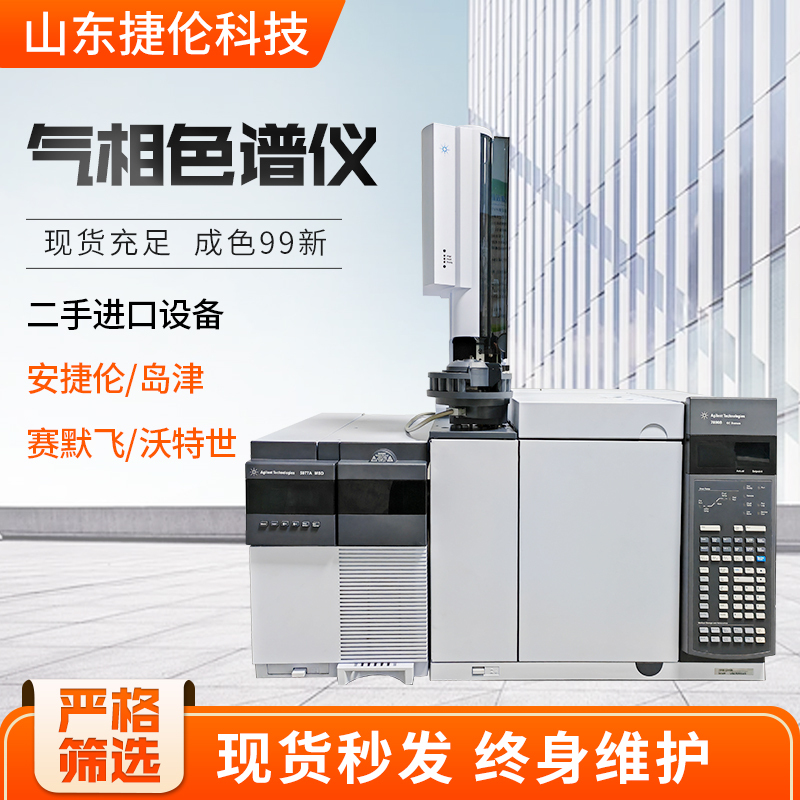 Agilent Gas Chromatography-Mass Spectrometry Instrument 7890A-5977B, Sufficient Stock, 99% New Condition Agilent Gas Chromatography-Mass Spectrometry Instrument 7890A-5977B, Sufficient Stock, 99% New Condition