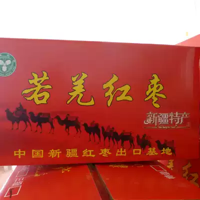 Xinjiang jujube Ruo Qiang jujube Xinjiang gray jujube red jujube 20kg bulk whole box snacks boiled porridge jujube