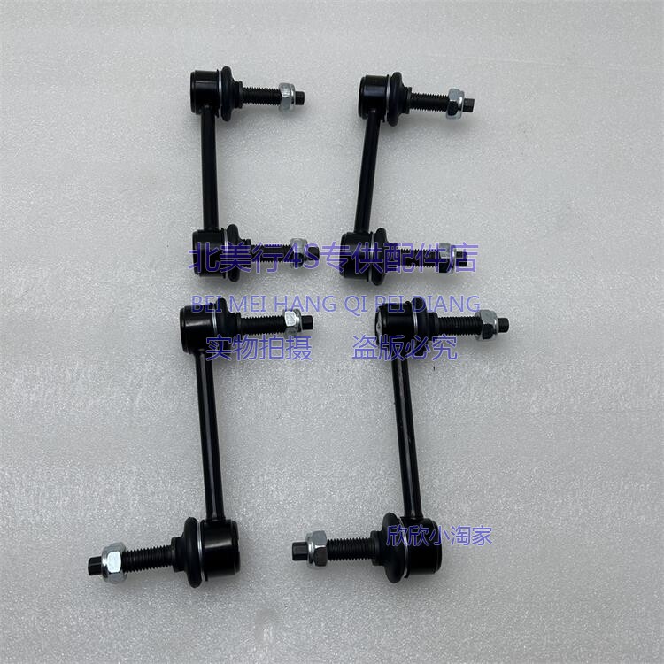 Рука рукавом 适配悍马h3 前后平衡杆拉杆 后平衡杆球头 稳定杆球头 平衡杆胶套