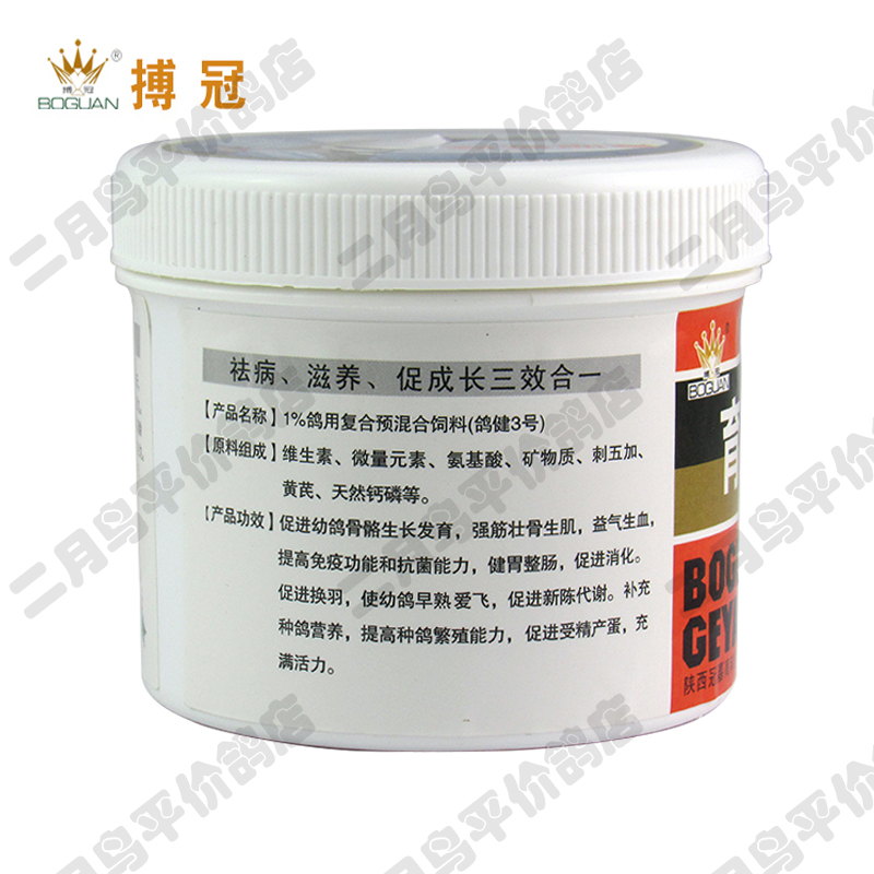 [Bao Guan] Yu Bao Bao 300 viên + bổ sung tốc độ Vita Canxi Pills 300 viên Pigeon / pigeon / racing pigeon - Chim & Chăm sóc chim Supplies các loại máng ăn cho gà