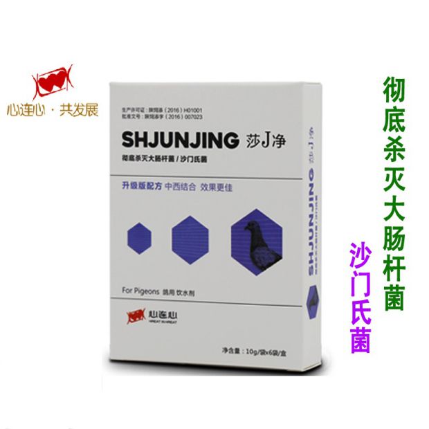 Heart to heart [Sha J net] bột 10 gram * 6 túi / E. coli / Salmonella / lưới tiệt trùng / thư cung cấp chim bồ câu - Chim & Chăm sóc chim Supplies thức ăn cho chim trĩ