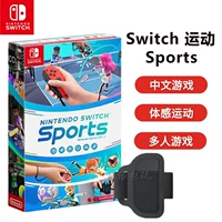 Switch Game NS Nintendo Switch Sports Sports Card с китайскими ремнями для ног