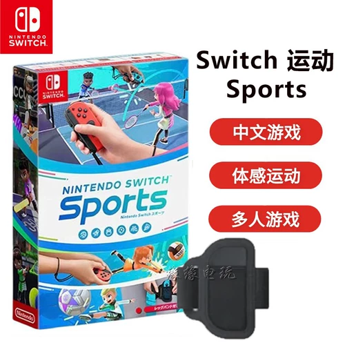 Switch Game NS Nintendo Switch Sports Sports Card с китайскими ремнями для ног
