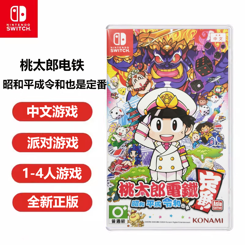 Brand New Switch Ns Game Momotaro Denketsu, a Classic from Showa, Heisei, and Reiwa Eras, Chinese Version, in Stock