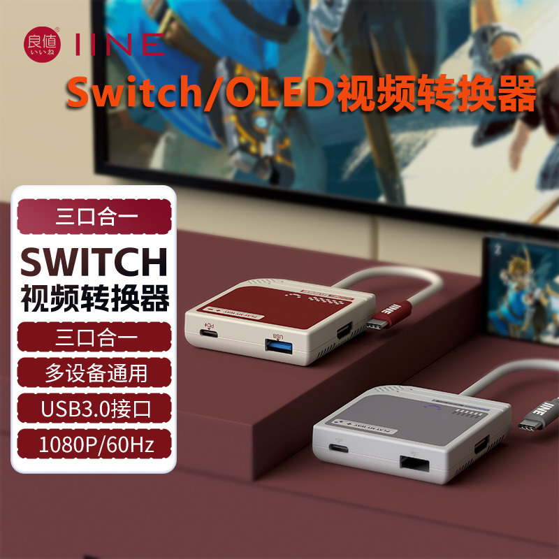 Good Value Nintendo Switch Ns2 Portable Dock Video Cable HDMI Video Converter Oled Accessories