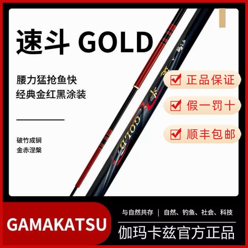 Gamakatsu Gamma Carp Speed Bucket Second Generation Gamakatsu Gamma Carp Gold Version 5H 6H 7H H8 Fishing Rod