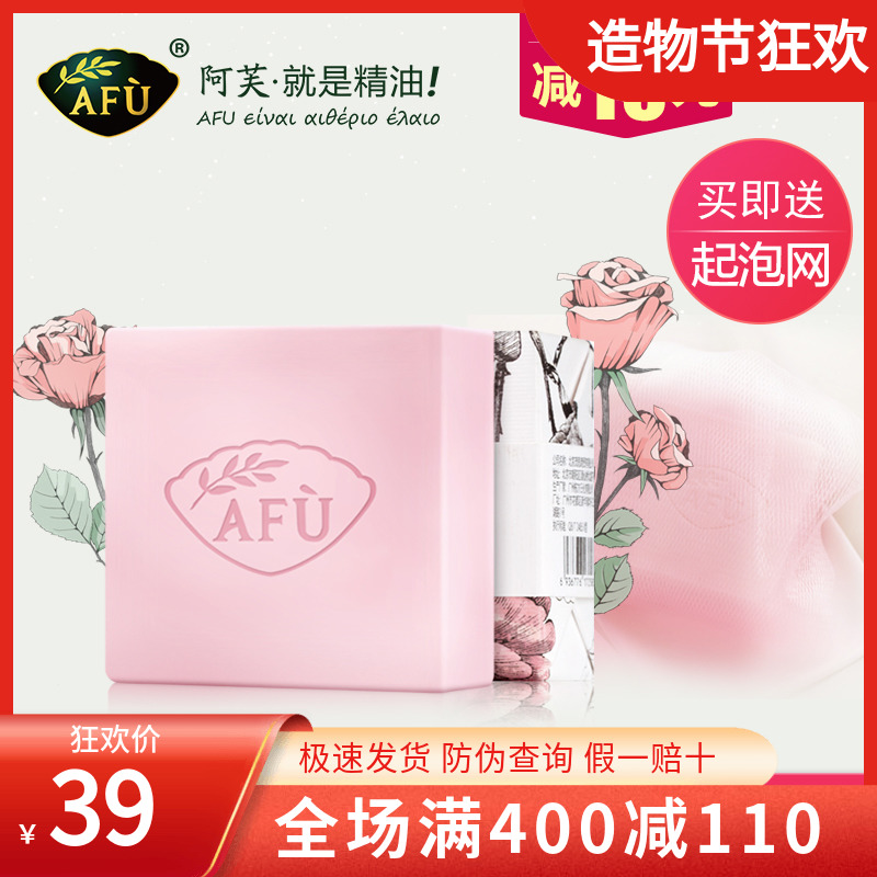 AFU Afu Rose Essential Oil Soap 100g Moisturizing Moisturizing Gentle Moisturizing Brightening Face Wash Hand Soap Cleansing Soap