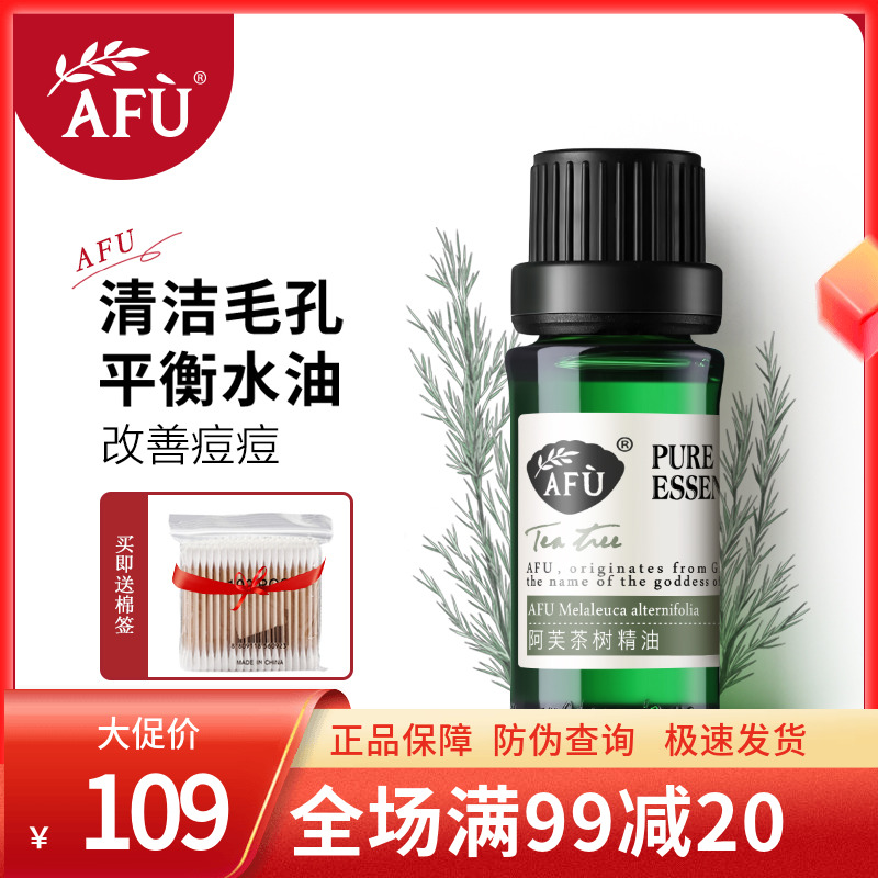 Av Tea Tree Essential Oils Australia Tea Tree Essential Oils Facial Pimple Acne Plant Essential Oils Unilateral Face Control Oils-Taobao