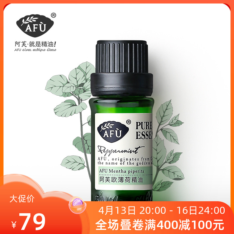 Apollo mint oil 10 ml black head pores to remind the aroma natural unilateral essential oil face