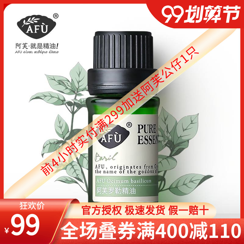 Aphrole essential oil 10ml shrink pores natural plant unilateral essential oil body massage body massage oil