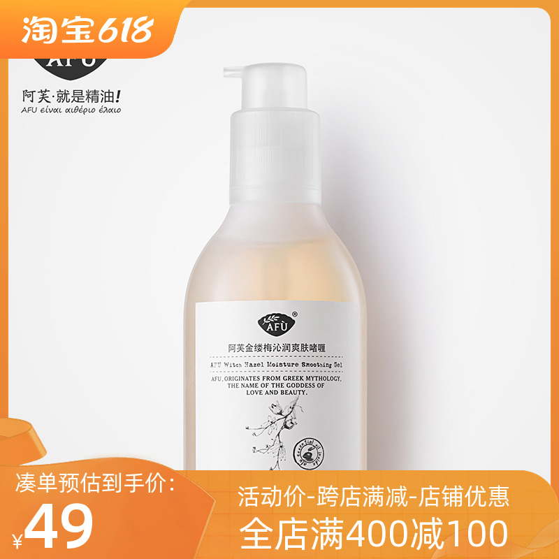 AFU Afu Witch Hazel Moisturizing Toner Gel Shrinks Meticulous Pores Controls Oil Refreshing Moisturizing Toner