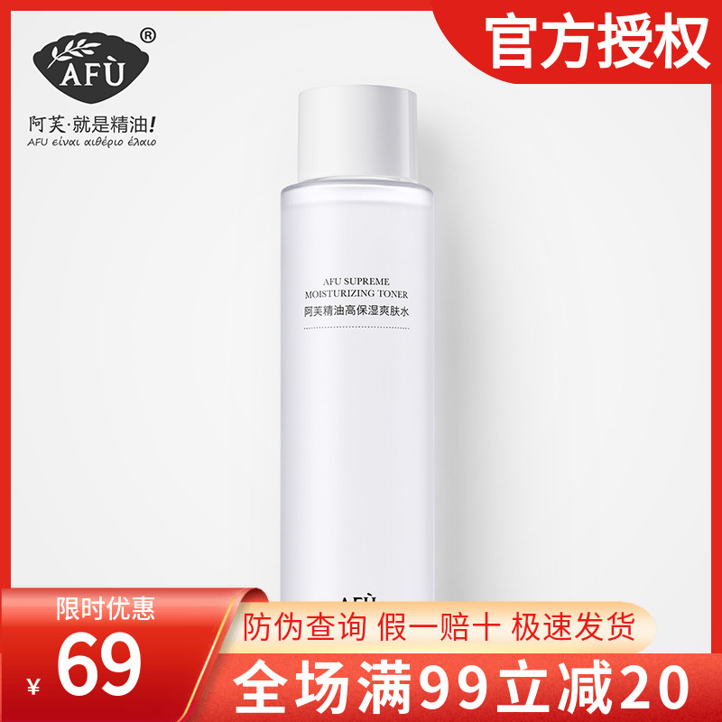 Av essential oil high moisturizing and refreshing water 190ml natural mild and deep moisturizing and soft skin waking up official web
