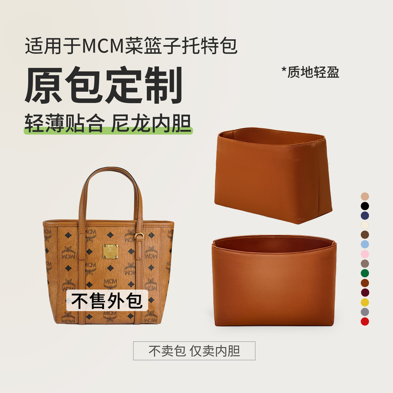 Suitable for Mcm Vegetable Basket Inner Bag, Mini Tote Shopping Bag, Toni Nylon Waterproof Storage Bag, Inner Bag Suitable for Mcm Vegetable Basket Inner Bag, Mini Tote Shopping Bag, Toni Nylon Waterproof Storage Bag, Inner Bag