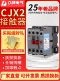 Контактор AC CJX2 Новая модель 220V 0911/1211/1811/2511/3211 Три -фаза 380 В